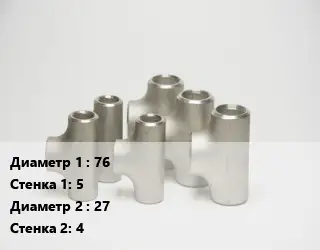 Тройник стальной водопроводный 76х5 -27х4